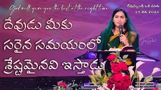 God Will Give You The Best At The Right Time | Jessy Paul | Telugu sermon |