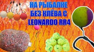 РУССКАЯ РЫБАЛКА 4 (РР4) - ВСЕГО 1 ТРОФЕЙ. На рыбалке с Leonardo R