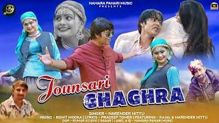 Ghagra New Pahari Song 2024 / Narender Nitu / Rohit Modka / Hamara Pahari Music