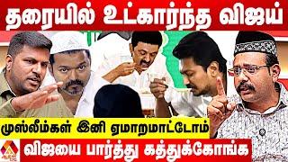 விஜய் குல்லா போட்டா கொச்சையா பேசுவீங்களா?  - முஸ்தபா ஆவேசம் | Aadhan News