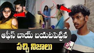 OFFICE BOY Revealed Mysterious Miss Vizag Nakshatra HUSBAND | VIZAG |  SumanTV Parenting