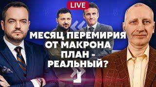 СТАРИКОВ. У ВСУ ВРЕМЯ ДО ОСЕНИ без помощи США! Беда с ПВО. На Покровск идет НАШЕ ПОДКРЕПЛЕНИЕ