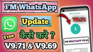 FM WhatsApp V9.71 Update Problem | FM WhatsApp problem Solution 100% | WhatsApp FM v9.71 problem