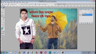 How to make rain effect In Adobe Photoshop 7.0