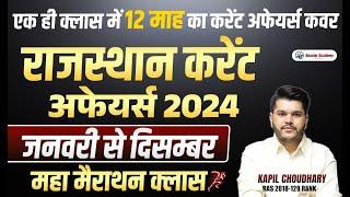 Rajasthan Current Affairs 2024 Marathon | Last 12 Month Current GK 2024 January to August RAS Pre