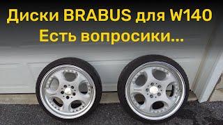 Диски Brabus Monoblock IV для Mercedes W140