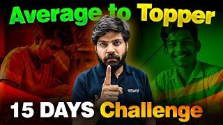 Become Topper in 𝗡𝗲𝘅𝘁 𝟭𝟱 𝗗𝗮𝘆𝘀 | Unique Topper Way of Studying | eSaral | IIT JEE/NEET Motivation
