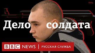 Дело солдата Шишимарина. Каким был путь россиянина и его сослуживцев в Сумской области