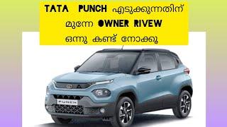 Tata Punch Adventure Rhythm 2023 എടുക്കുന്നതിന് മുൻപ് owner rivew ഒന്നു കണ്ട് നോക്കൂ //