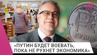 Липсиц. Рубль падает, инфляция 20-25%, у россиян отберут деньги на войну