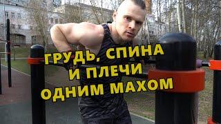 РУССКИЕ ОТЖИМАНИЯ РАЗБОР ТЕХНИКИ (RUSSIAN DIPS - HOW TO LEARN)