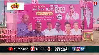 CM KCR To Hold Public Meeting At Nanded, Maharashtra | Dhoom Dhaam Muchata | T News