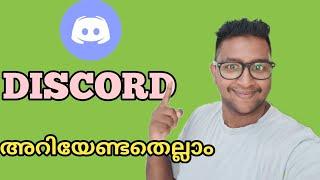 DISCORD എന്താണ് ? full Malayalam app review