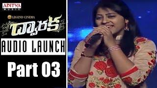 Dwaraka Audio Launch Part 03 || Dwaraka Movie || Vijay Devarakonda, Pooja Jhaveri || Sai Karthic