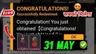 FREE FIRE REDEEM CODE TODAY MAY 31 | FF REWARDS REDEEM CODE | FF REDEEM CODE TODAY 31 MAY