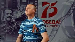 К 75 годовщине победы в Великой Отечественной Войне . День Победы !