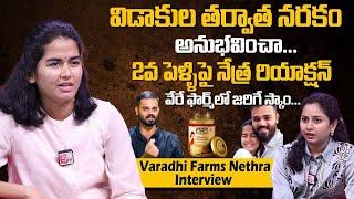 Farmer Nethra Reddy Emotional About Her Divorce | Vaaradhi Farms | Vamshi Farm News | 2nd Marriage