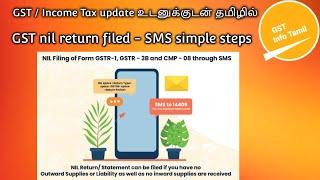 How to file GST return through sms | GST NIL return