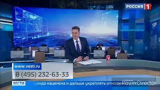 Взлом канала Россия 1