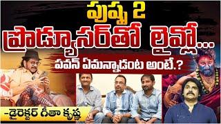 Pushpa 2 Movie Producers In Geetha Krishna Interview | Red Tv