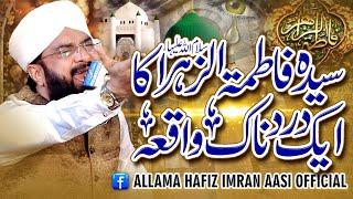 Emotional Bayan Syeda Fatima (S.A) Imran Aasi 2024/By Hafiz Imran Aasi Official 1