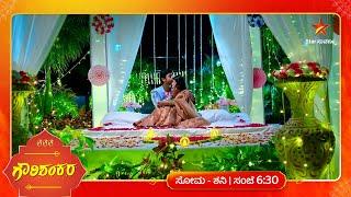 Sringarakavya between Gowri and Shankar! | Gowri Shankara | Star Suvarna