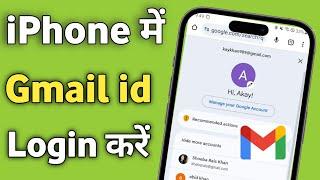 iPhone Me Gmail iD Login Kaise Kare | Apple Phone me Gmail account kaise login kare