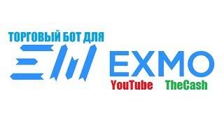 Simple Exmo Bot [бесплатный бот для биржи EXMO] Аналог Yobit Bot #2018