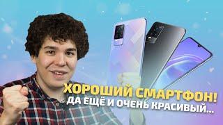 Обзор Vivo V21e. ОТЛИЧНЫЙ смартфон, да ещё и очень красивый...