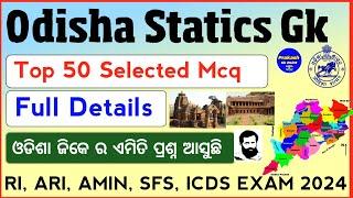 Odisha static Gk For OSSSC Exam | OSSSC RI, ARI & AMIN | Odisha Gk Mcqs |