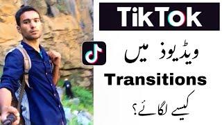 How to Edit Tiktok Video Transitions from VN Video Editor in Urdu | Technical Gilgit