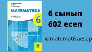 602 есеп. Математика 6 сынып. Мектеп баспасы