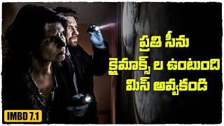 ధైర్యం ఉన్నవాళ్లు మాత్రమే చూడండి | The Treatment Movie Explained In Telugu | Cheppandra babu