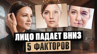 Лицо сползает вниз — обвисание кожи, птоз, брыли | 5 факторов