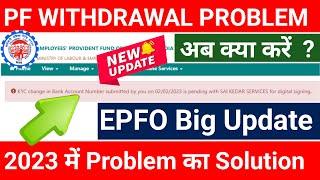 PF Withdrawal Problem : KYC Change in Bank Account Number submitted by you on is pending with e sign