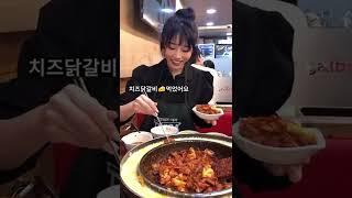 치즈닭갈비 먹는 카와키타 사이카 #shorts