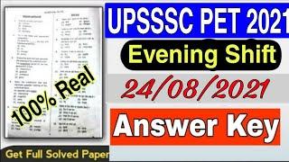 UPSSSC PET Previous Year Solved Paper | upsssc pet previous year question paper | upsssc pet 2022