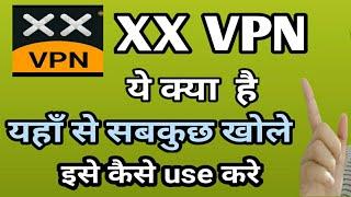 XX Vpn kya hai | How to Use XX Vpn App | XX vpn kaise use kare | xx Vpn app