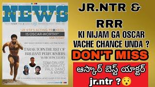 JR.NTR BEST ACTOR ON OSCARS 100% ? | OSCARS NOMINATIONS WILL BE ANNOUNCED TODAY! #rrr