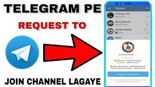 Telegram channel me request to join channel link kaise banaye | Request to join channel on telegram