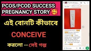 PCOS/PCOD Success Pregnancy Story । My Little World @pcospregnancystory