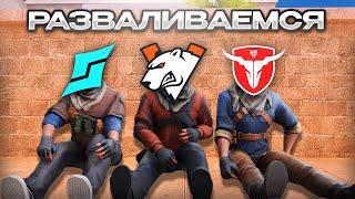 VIRTUS PRO, MADBULLS, STREET8 - ДИЗБАНД? Смутные времена у команд в Standoff 2