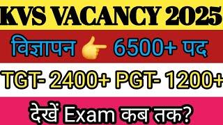 KVS Teacher Recruitment 2025 || kvs new vacancy 2025 || kvs vacancy alerts