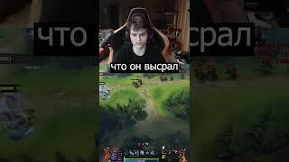 Что он выcрал #dota2 #stariybog #twitch #shorts #zxcursed #стрим #твич #stream #psychobladesss