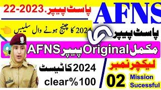 Afns past solved papper mcqs|afns past papers 2023|afns past papers|afns past papers 2024 #afnspastp