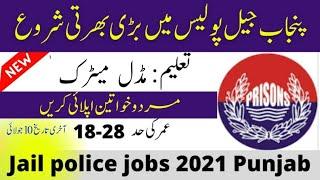 Jail police department Punjab leatest jobs June 2021