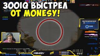 M0NESY ДАЛ 300IQ ВЫСТРЕЛ В СМОК! ЖЕСТКО РАЗНОСИТ ФПЛ! МОНЕСИ НАРЕЗКА (CS:GO)