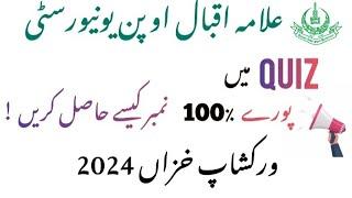 How To Solve AIOU Workshop Quiz | How to Attempt Quiz AIOU | How To Get 30 Marks In AIOU Quiz