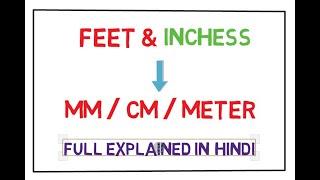 How to convert feet to meters cm mm inches in Hindi (MALHAR INTERIORS)