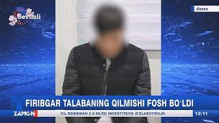 Firibgar talabaning qilmishi fosh bo'ldi (Jizzax)